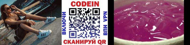 Кодеиновый сироп Lean Purple Drank  где купить наркоту  Бабаево 