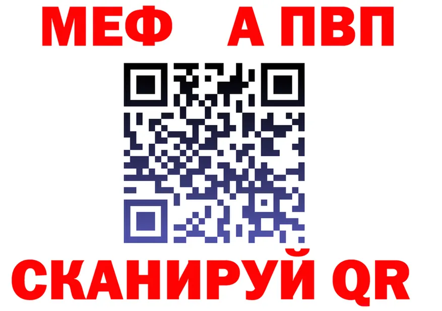 APVP крисы CK ССЫЛКА площадка mega Бабаево