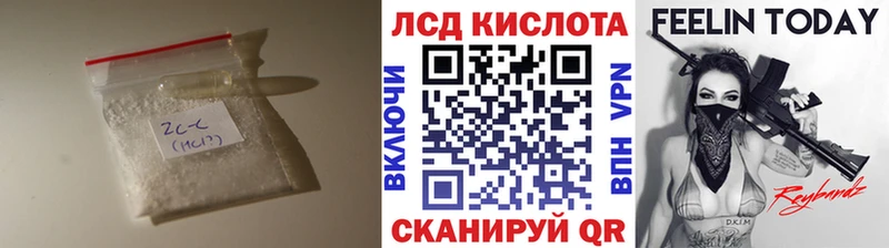 ЛСД экстази кислота  Бабаево 