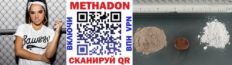 Метадон кристалл  Бабаево 
